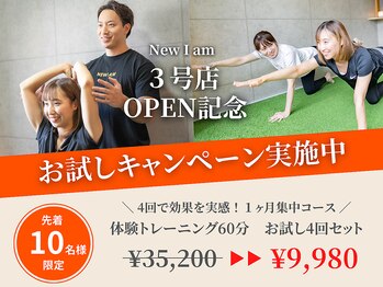 ニューアイアム 梅田中崎町店(New I am)