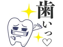 ライトビューティー 本八幡店(LIGHT BEAUTY)/歯ピネス！歯ピ男！