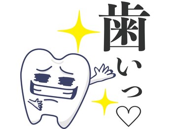 ライトビューティー 本八幡店(LIGHT BEAUTY)/歯ピネス！歯ピ男！