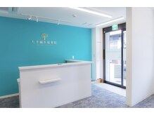 たき鍼灸接骨院/はじめての方　6 お会計