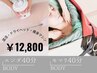 【痩身ｘむくみ】ご褒美級◎姿勢矯正ｘ痩身ｘ筋膜リリースｘドライヘッドの極