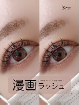 ジプシー アイアンドビューティ エビス(Gypsy eye&beauty ebisu)/漫画ラッシュ