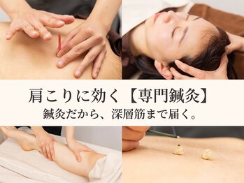 マッサージ鍼灸院つゆき按腹堂