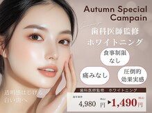 ホワイトニングカフェ 川越店