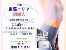 ナチュラルビューティサロン