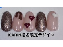 はあとねいる 金沢北安江店/KARIN指名限定デザイン