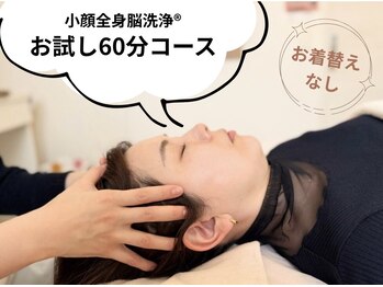 ジェミニ(Gemini)の写真/リピート率90%以上!【完全個室で極上体験】頭痛・不眠改善に特化!話題の脳洗浄ヘッドスパで全身をリセット