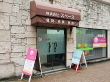 のぐち鍼灸整骨院/外観　入口になります。