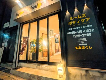 ミームズボディケアの写真/お得にスッキリ、平日限定！今だけ500円OFF
【脚のむくみやヘッドマッサージ】フットワークも軽く足軽に♪
