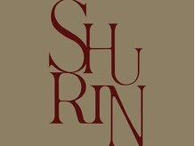シュリン(SHURIN)