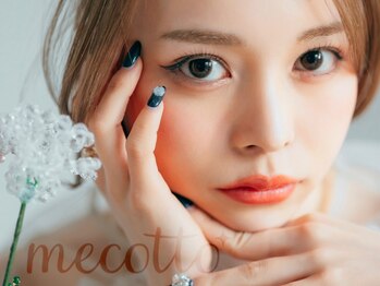 メコット 町田店(mecotto)の写真/ご希望の印象に合わせてなりたいお目元を再現させていただいております♪