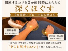 ルーモス 仙台青葉(Lumos)の雰囲気(他の場所も同じ考え方でほぐしています 頭、腰、足ふくらはぎ等)