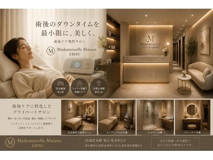 【DT短縮専門】インディバ＆ハイパーナイフ マドモアゼルMaison恵比寿　[9月NEWOPEN]の写真