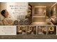 【DT短縮専門】インディバ＆ハイパーナイフ マドモアゼルMaison恵比寿　[9月NEWOPEN]の写真