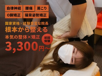 クシロ鍼灸整骨院の写真