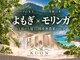 クオン(KUON)の写真