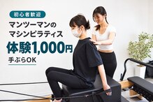パーソナルマシンピラティス 金沢駅西店
