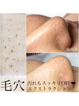 ビューティーサロン メイプルツリー/毛穴エクストラクション