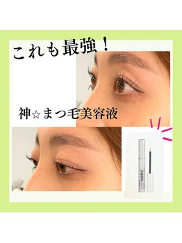 パインツリー(pine tree)/最強美容液　ラッシュアディクト