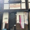 メナードフェイシャルサロン 下京堺町のお店ロゴ