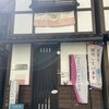 メナードフェイシャルサロン 下京堺町ロゴ