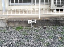 クリアの雰囲気（駐車場ナンバー）