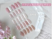 ネクサス(NEXUS)の雰囲気（奈良県唯一の【自爪を傷つけないパラジェル】メーカー認定サロン）