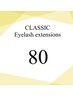 【オフ無料】シングル80本¥4400⇒¥3900