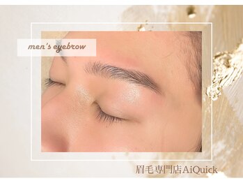 アイクイック 柏店(Ai Quick)/眉毛/メンズ/柏駅/アイブロウ/眉