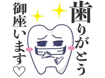 ライトビューティー 本八幡店(LIGHT BEAUTY)/歯ピネス！歯ピ男！