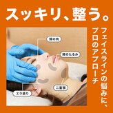 立川カイロプラクティック