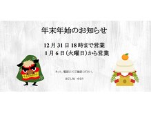 ほぐし処 ゆるり