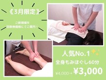 からだメンテナンス ふわふわ