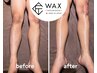 【匠道WAX】まとめてワックス脱毛◆脚全体WAX脱毛　通常14800円
