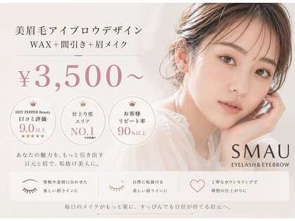 スマユー 恵比寿店(SMAU)の写真