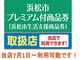 リラクゼーションほぐし堂 浜松店の写真