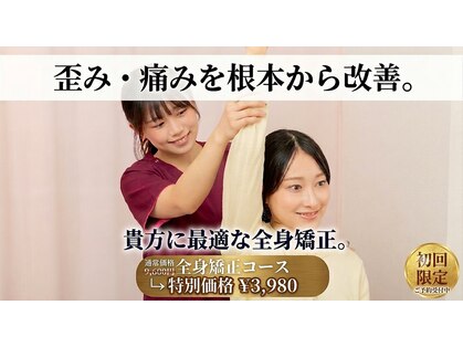金町南口整体院の写真