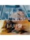 flamme bleue【頭浸浴/ヘッドスパ/ヘッドマッサージ/眼精疲労/整体】の写真/ヘアケアマイスター監修の頭浸浴ヘッドスパ。五感を満たす極上貸切空間で、髪も心も解きほぐす至福の時間を