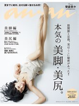 大塚さくら整体院/anan◎2002号に掲載【大塚整体】