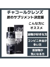 マリス(MARISS)/[痩身]チャコールクレンズ<小顔>