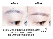 ベル 戸塚(Belle)/アイブロウ×ラッシュリフト