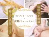 人気NO.1《つらい首肩の疲労回復90分》オイル60分＋ヘッド30分　¥9300