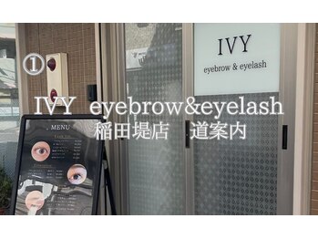 アイビー 稲田堤店(IVY)/京王稲田堤からサロンへの道案内