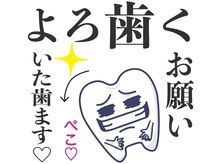 ライトビューティー 本八幡店(LIGHT BEAUTY)/歯ピネス！歯ピ男！