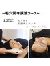 毛穴開き解消！【毛穴引き締めフォト+炭酸ガスパック★】肌荒れ予防にも◎