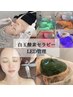 【人気NO.3】韓国美容を体験したい方はコレ♪*白玉酸素セラピー*
