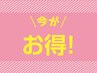 【季節の変わりめのお疲れに】オイルフット25分(施術20分)4,235円→3,630円