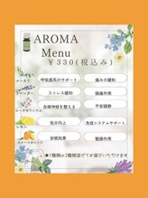 アジアンリラクゼーション ヴィラ 尾久店(asian relaxation villa)/香りでリラックス効果アップ♪