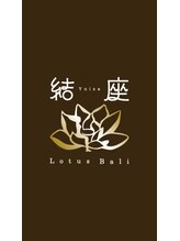 結座 ロータスバリ(Yuiza Lotus Bali) 鮫嶋