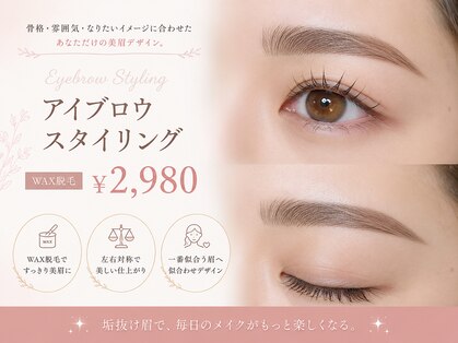 トリコ アイ 茨木店(trico Eye)の写真